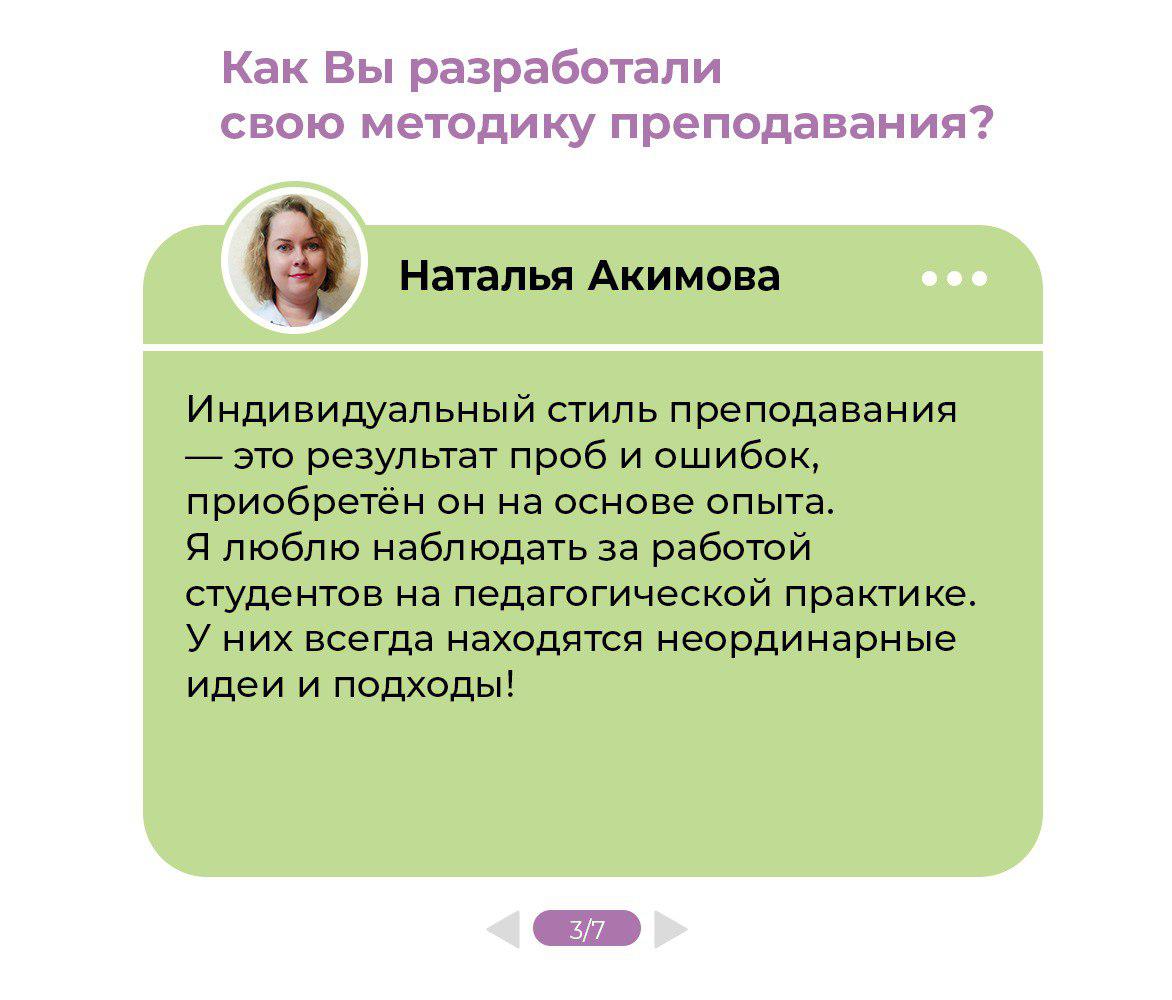 Как выстроить свою методическую систему и не бояться выйти за рамки  учебника? | Университет просвещения