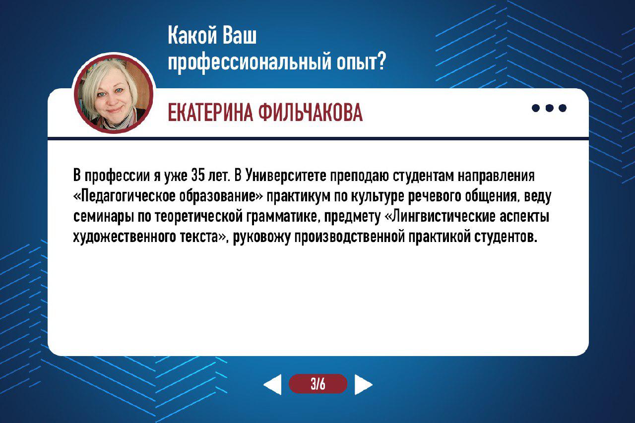 Екатерина Фильчакова — старший преподаватель кафедры индоевропейских языков  лингвистического факультета Университета | Университет просвещения