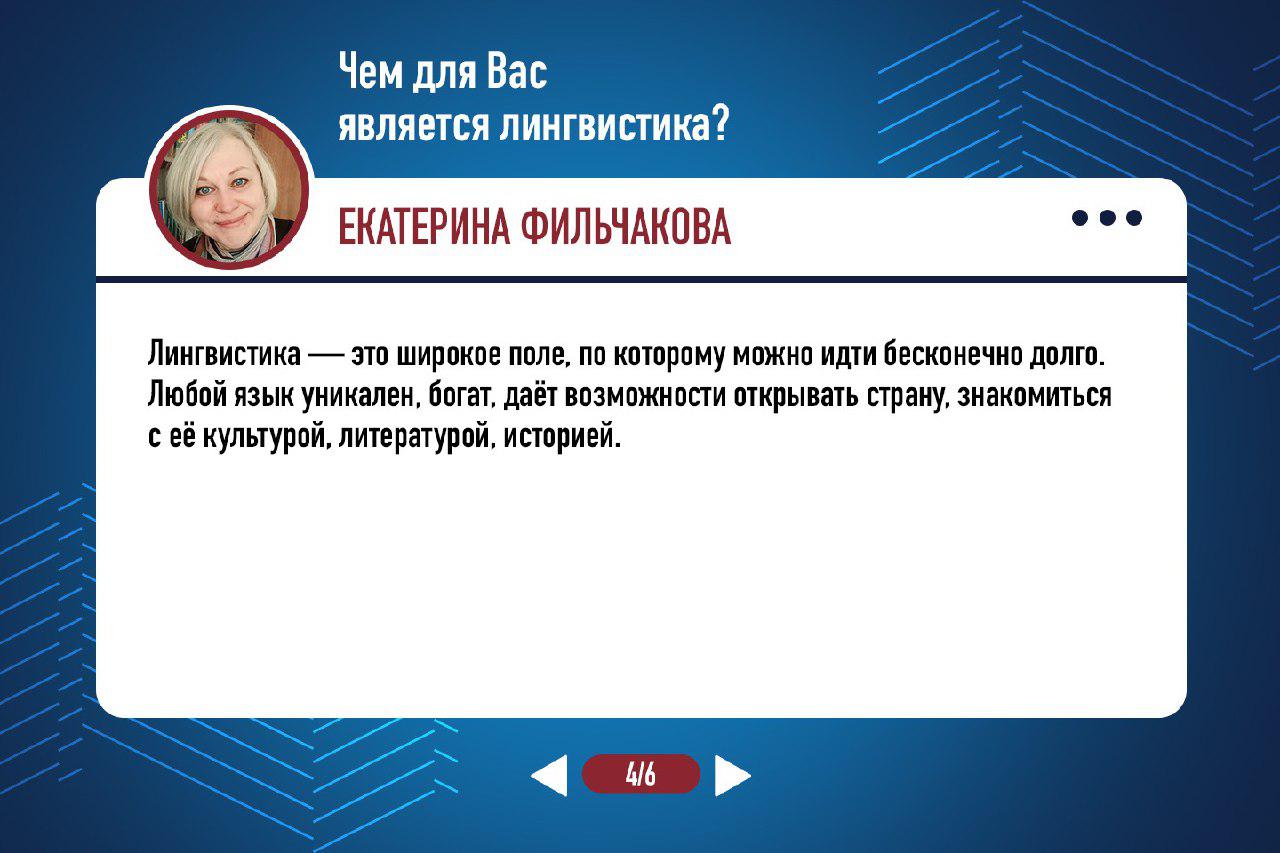 Екатерина Фильчакова — старший преподаватель кафедры индоевропейских языков  лингвистического факультета Университета | Университет просвещения