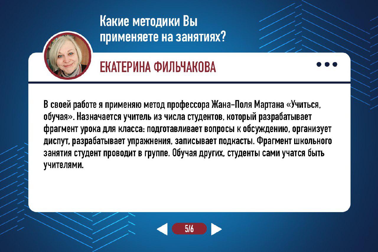 Екатерина Фильчакова — старший преподаватель кафедры индоевропейских языков  лингвистического факультета Университета | ГУП