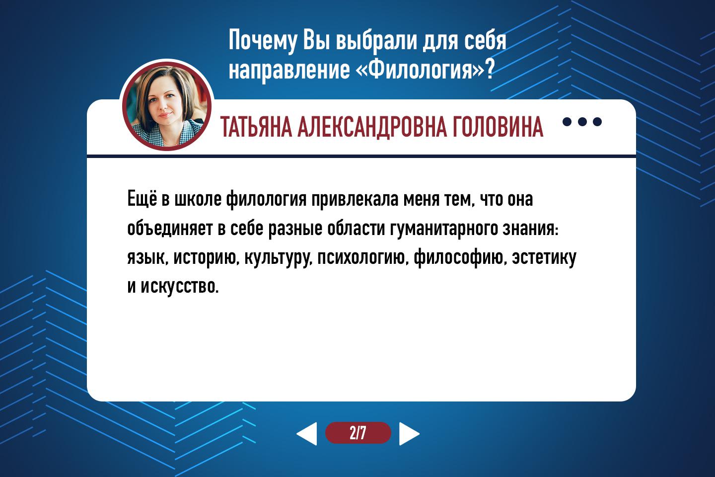 Татьяна Александровна Головина — доцент кафедры современного русского языка  имени профессора П.А. Леканта | Университет просвещения