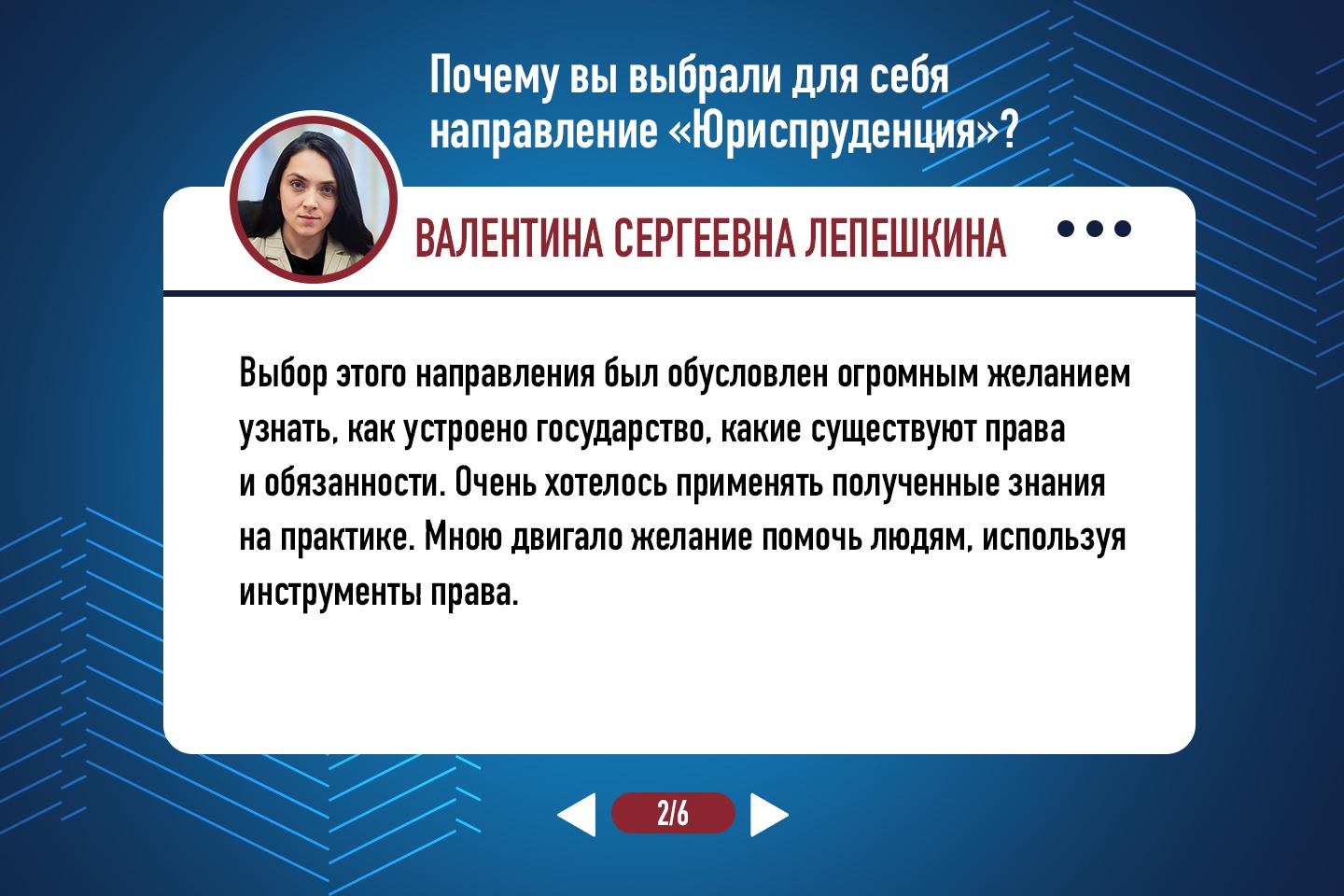 Валентина Сергеевна Лепешкина — преподаватель кафедры гражданского права  юридического факультета Университета просвещения | Университет просвещения