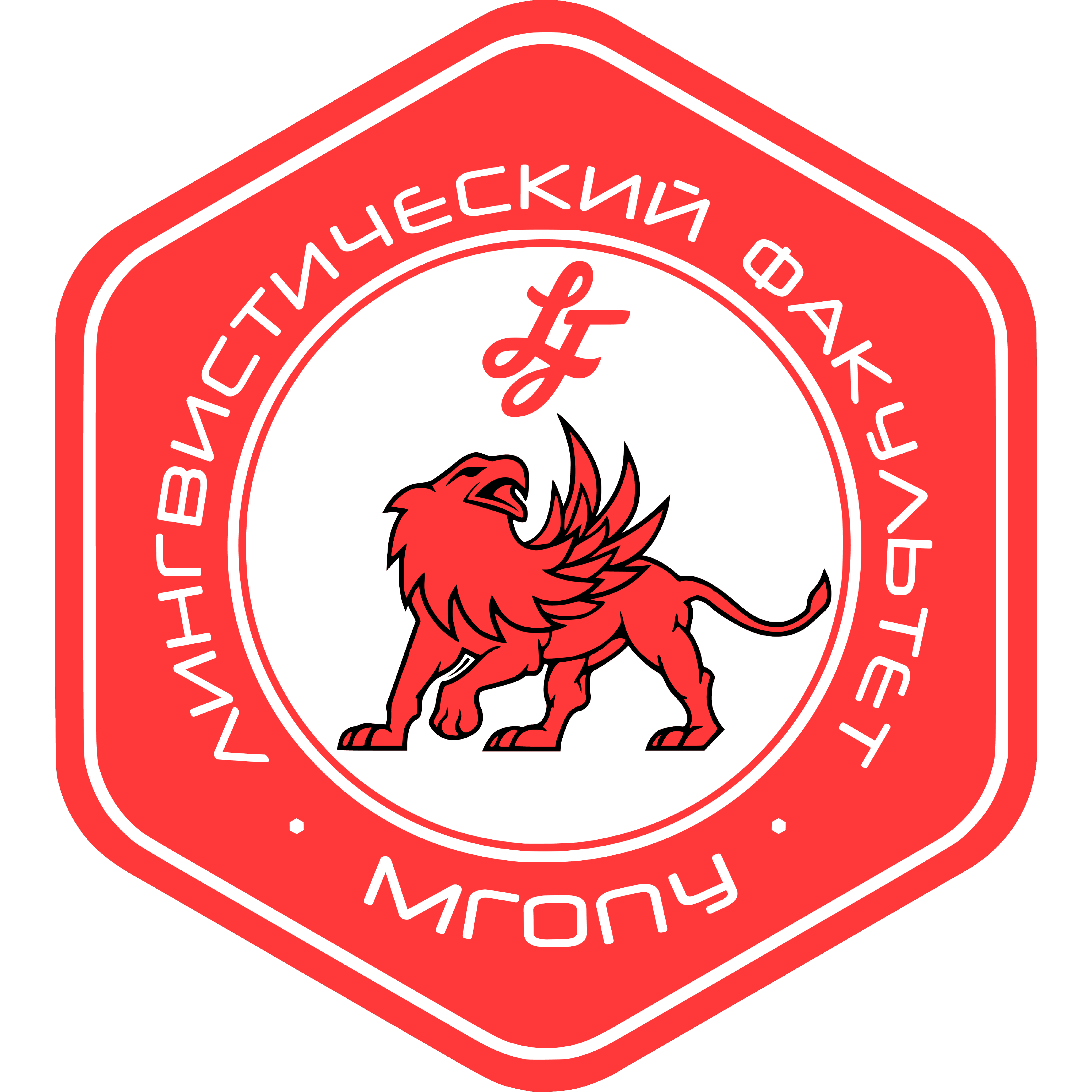 Лингвистический | ГУП