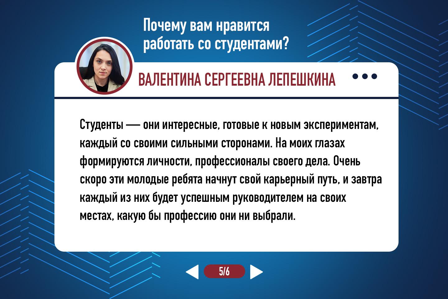 Валентина Сергеевна Лепешкина — преподаватель кафедры гражданского права  юридического факультета Университета просвещения | Университет просвещения