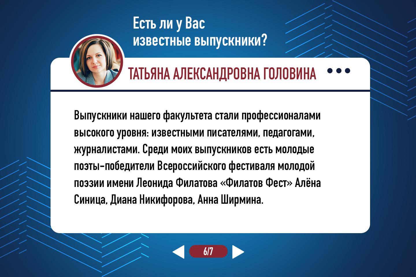 Татьяна Александровна Головина — доцент кафедры современного русского языка  имени профессора П.А. Леканта | Университет просвещения