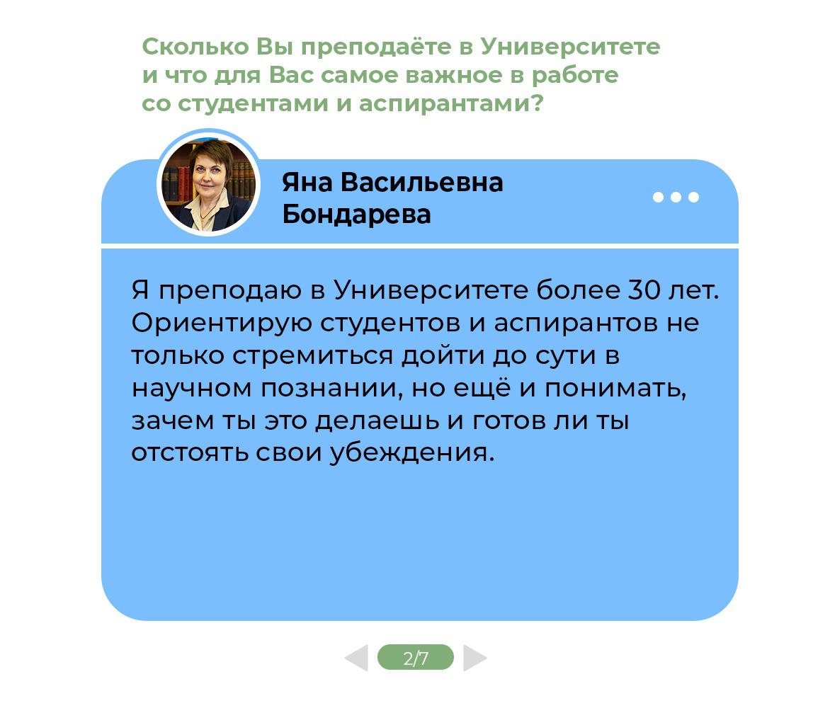 Профессор МГОПУ Яна Васильевна Бондарева — основатель научной школы  «Искусственный интеллект: социальные риски» | Университет просвещения