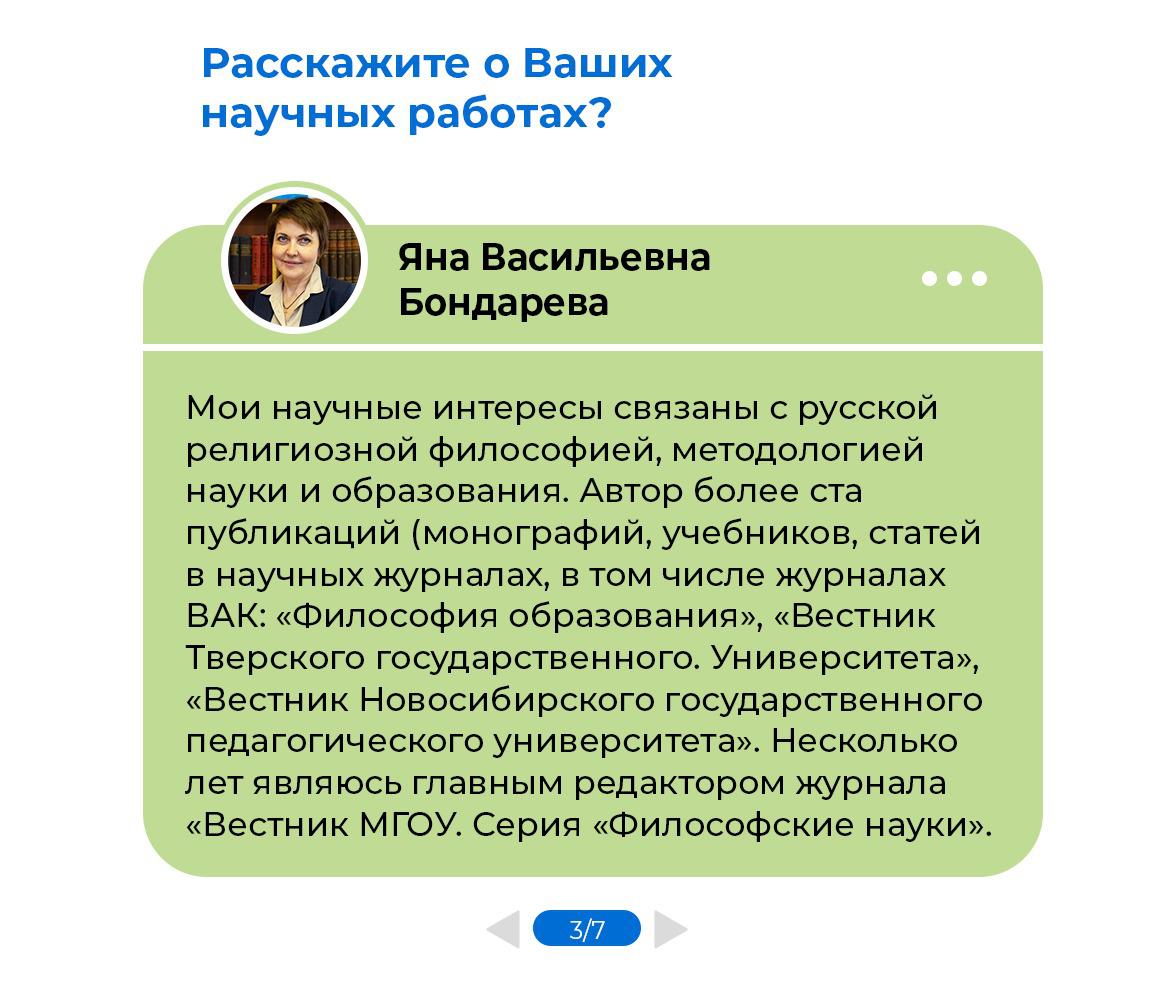 Профессор МГОПУ Яна Васильевна Бондарева — основатель научной школы  «Искусственный интеллект: социальные риски» | Университет просвещения