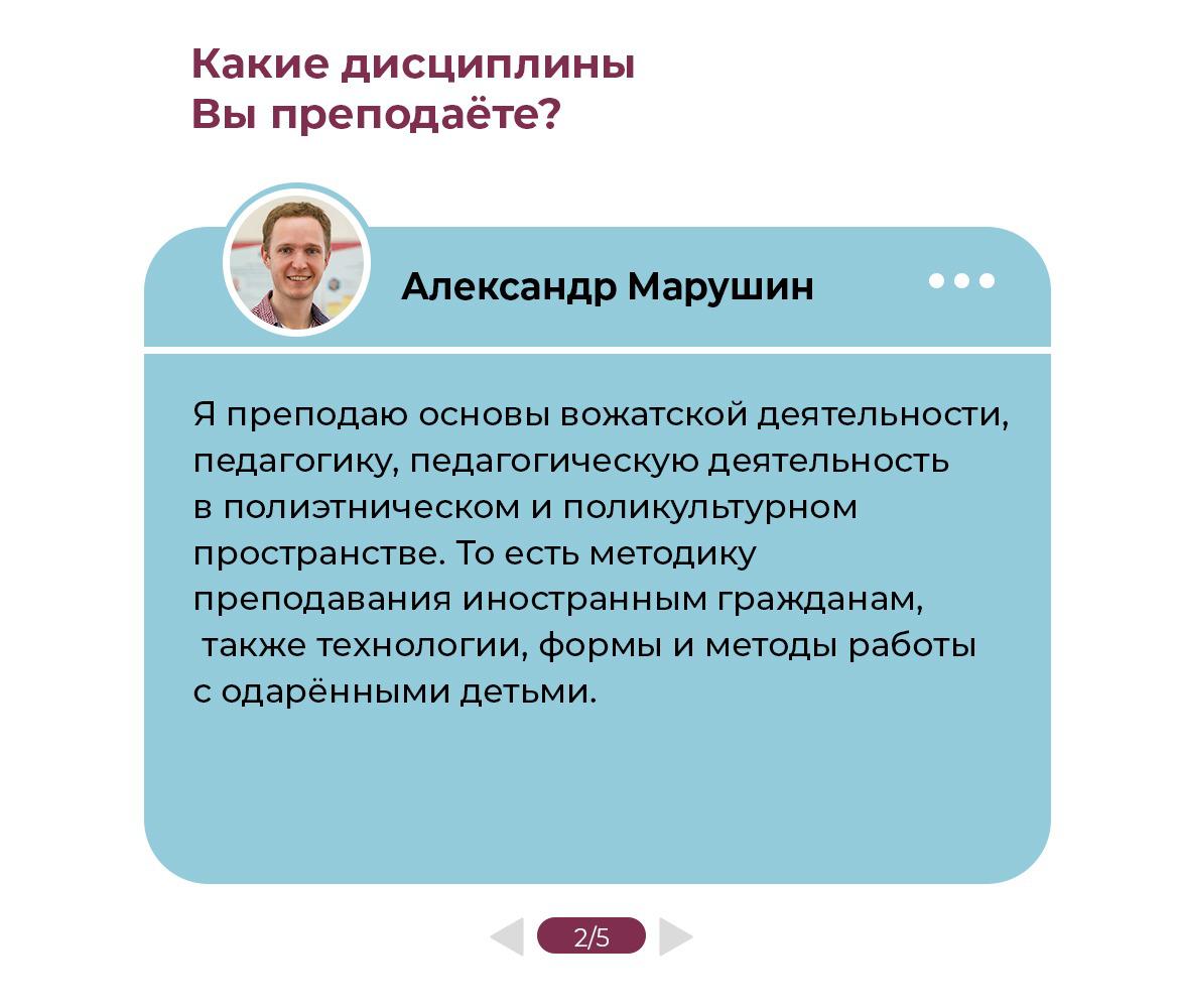 Молодой учёный Университета Александр Марушин исследует, как создать  условия для развития одарённых детей | Университет просвещения