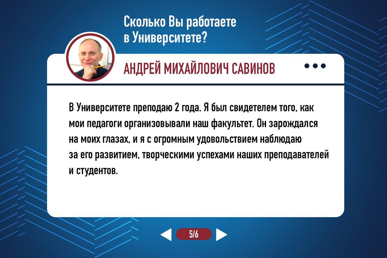 Профессор Андрей Михайлович Савинов — член Творческого Союза художников  России и Международной федерации художников | Университет просвещения