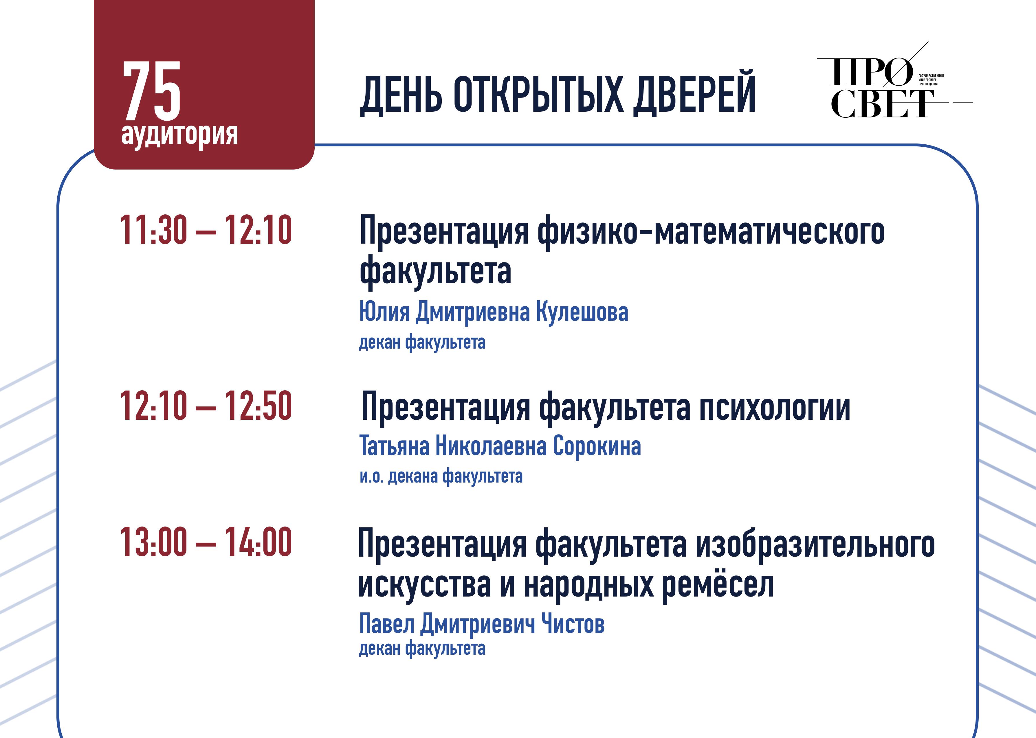 Гуп просвещения. Протокол готовности ППЭ ЕГЭ 2023. Выдержка из протокола. Пункт ЕГЭ.