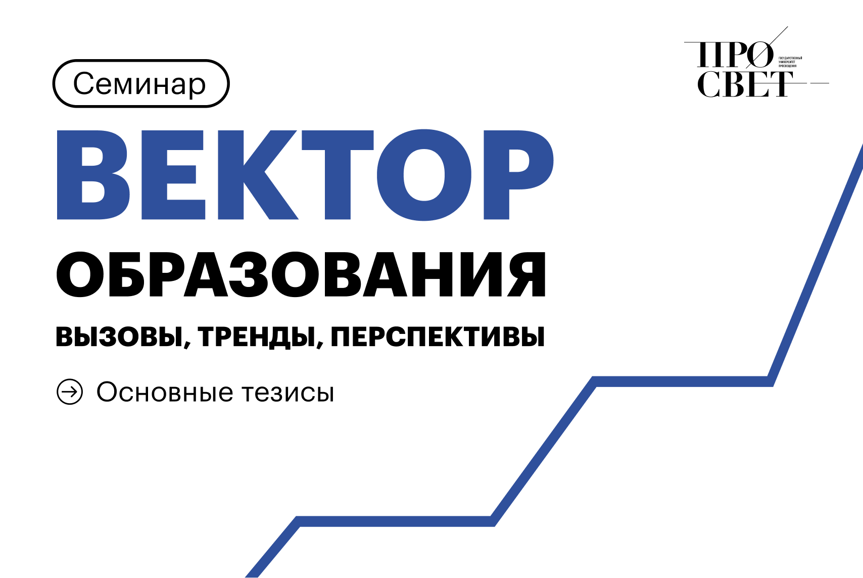 Когда зачисление в 2025. Когда зачисление в 2025