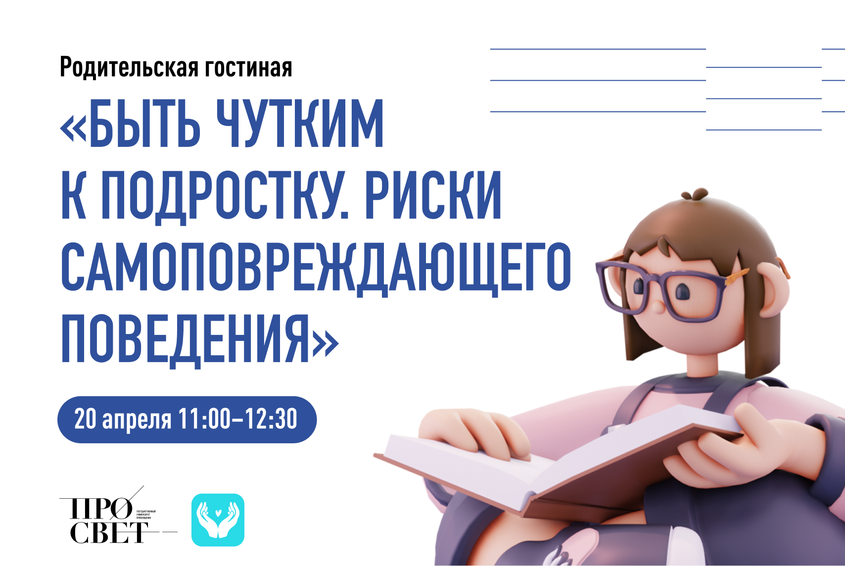 Родительская гостиная это