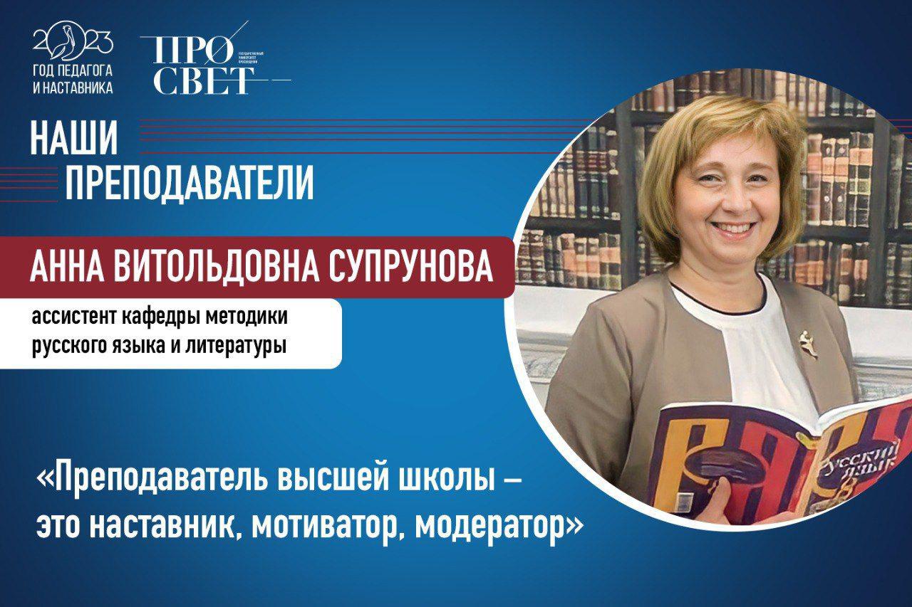 Уроки анны витольдовны