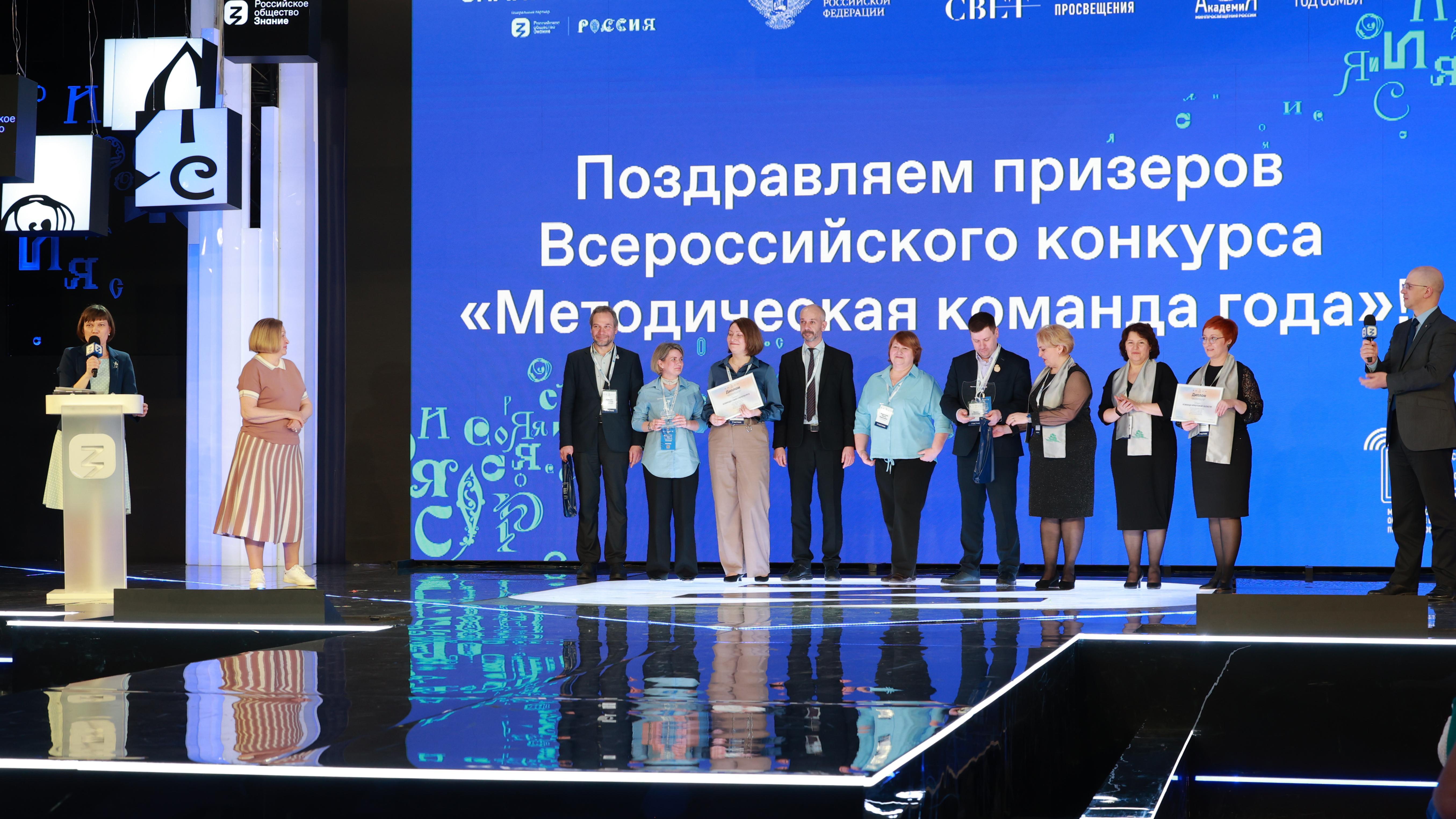 Конкурс методистов. Конкурс методистов